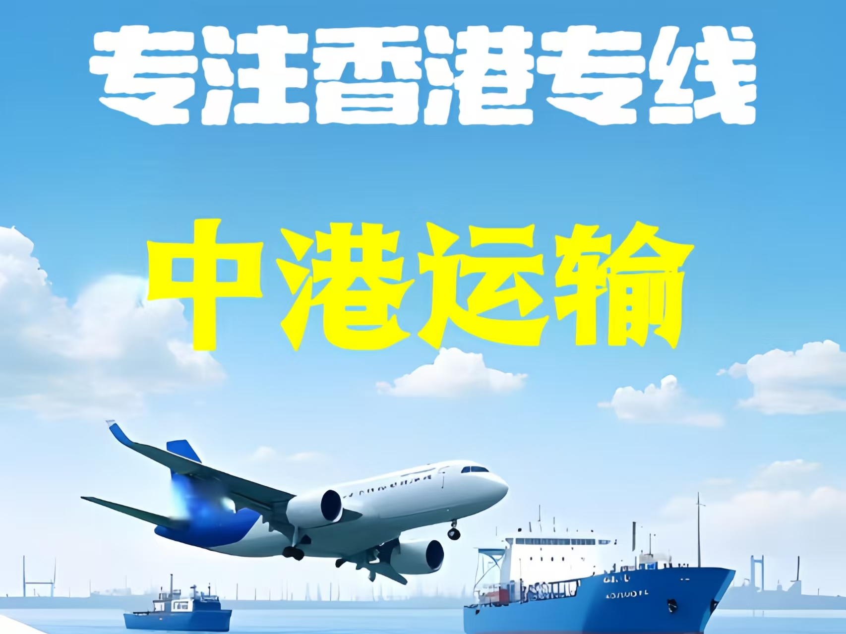 独山子区至香港新界10吨线路板跨境物流全流程解析